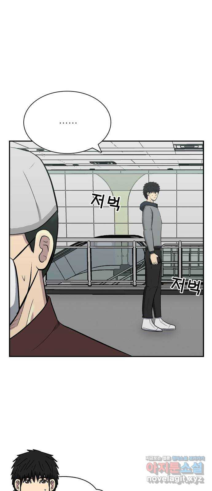 테러사이트 4화 : 함정 16