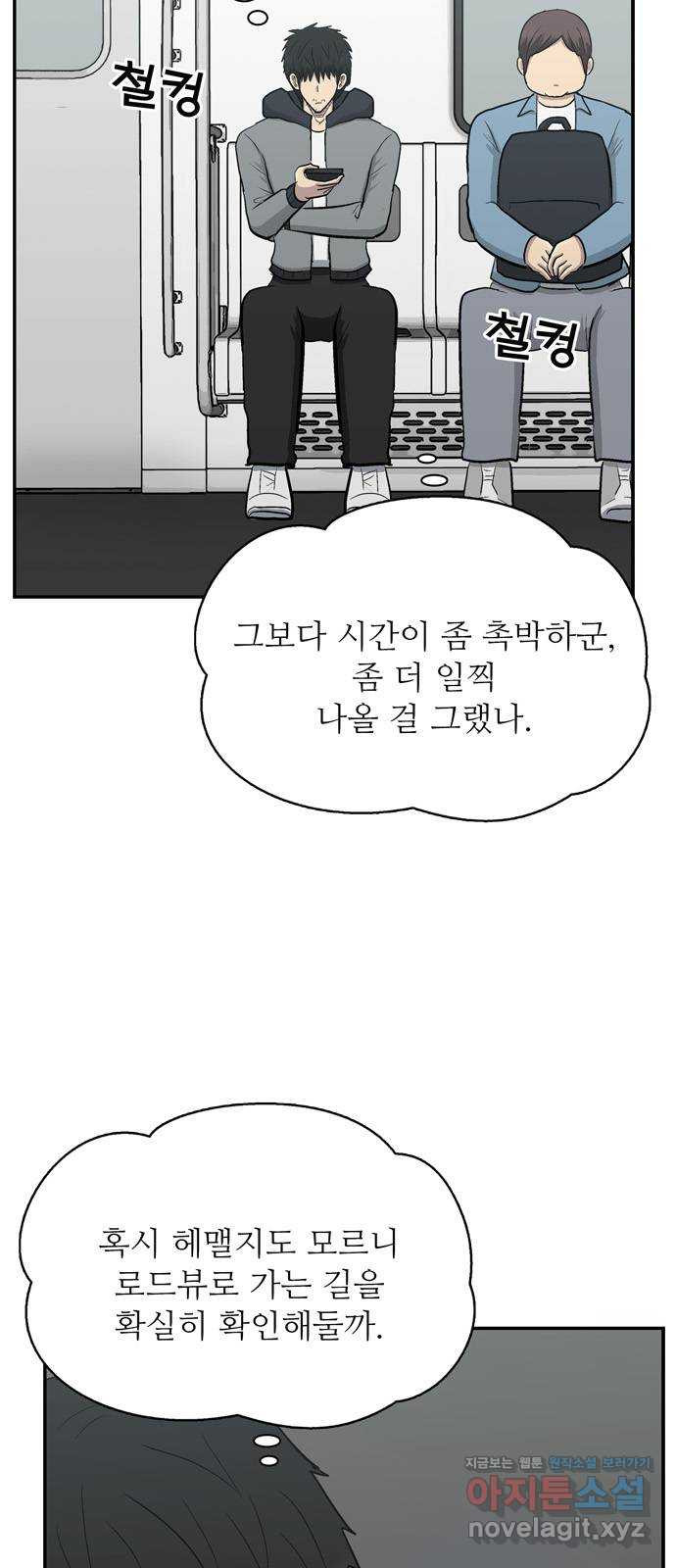 테러사이트 4화 : 함정 18