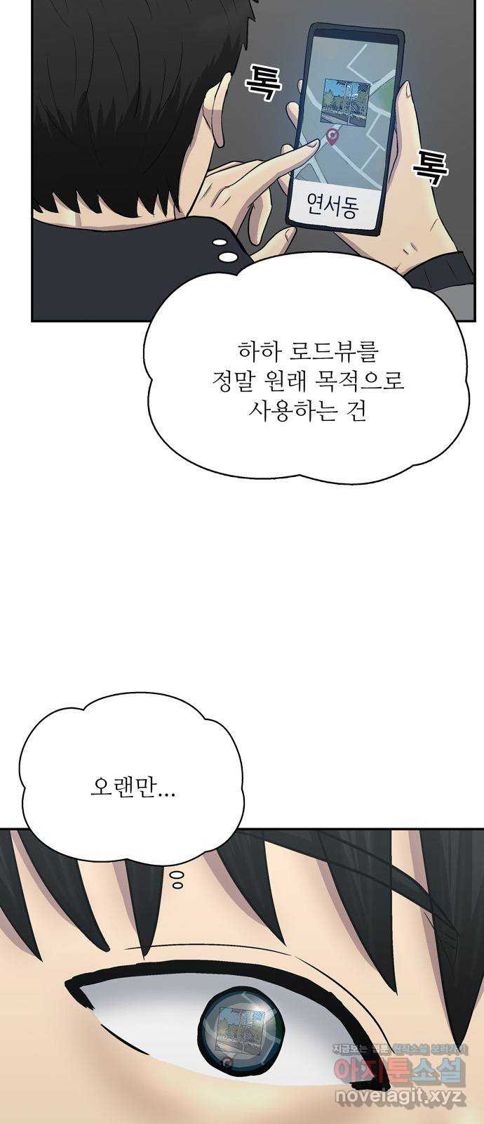 테러사이트 4화 : 함정 19