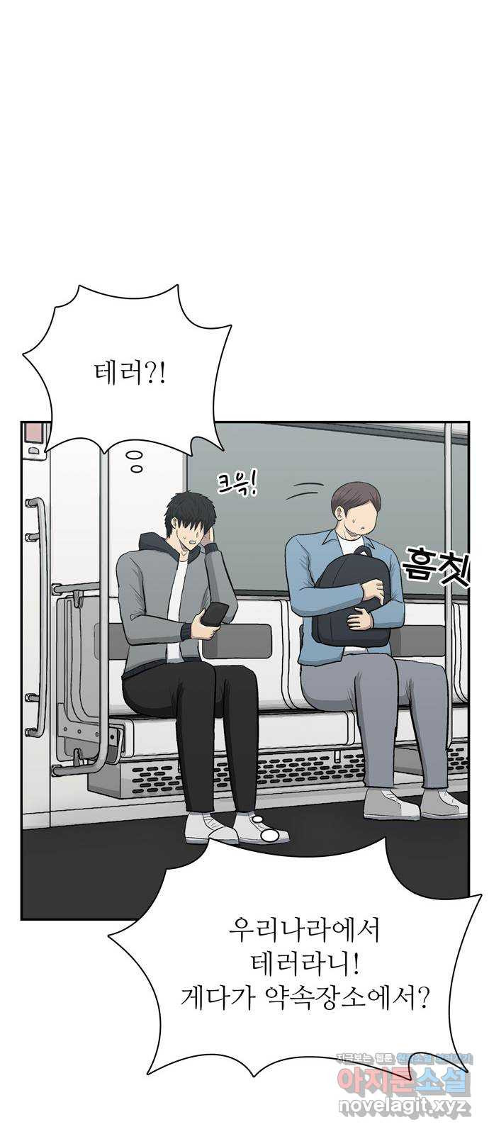 테러사이트 4화 : 함정 21