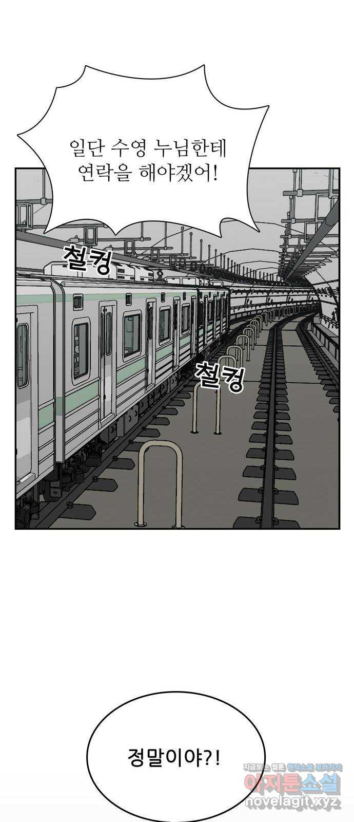 테러사이트 4화 : 함정 22