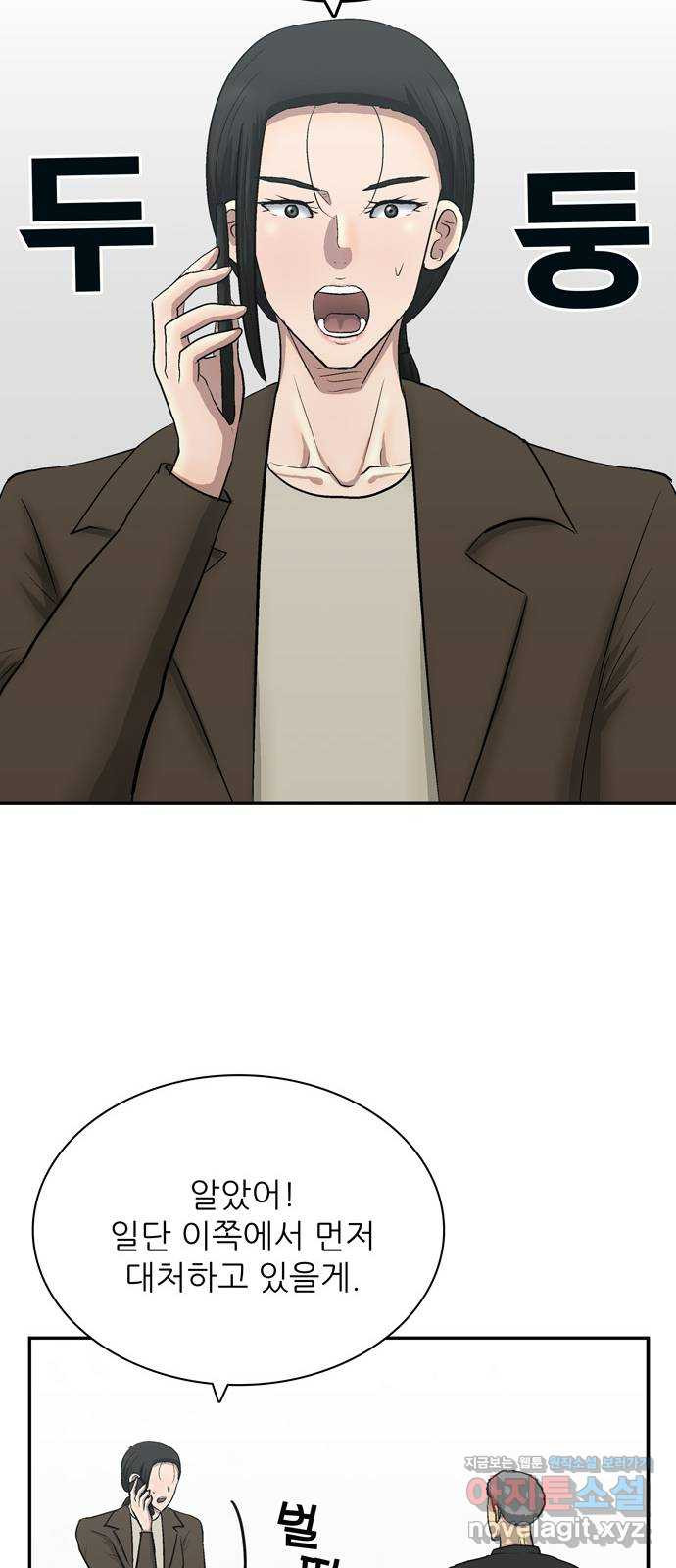 테러사이트 4화 : 함정 23