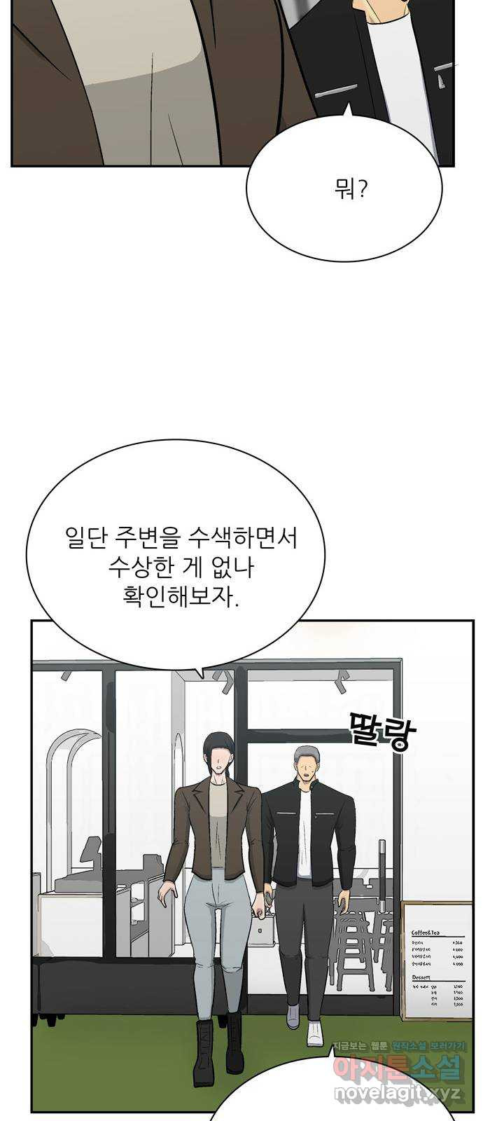 테러사이트 4화 : 함정 25