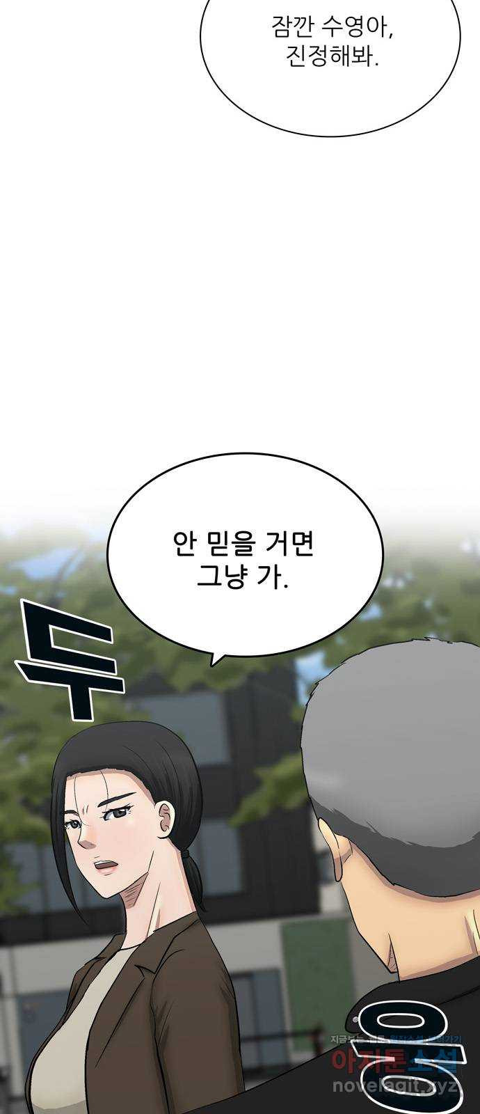 테러사이트 4화 : 함정 26