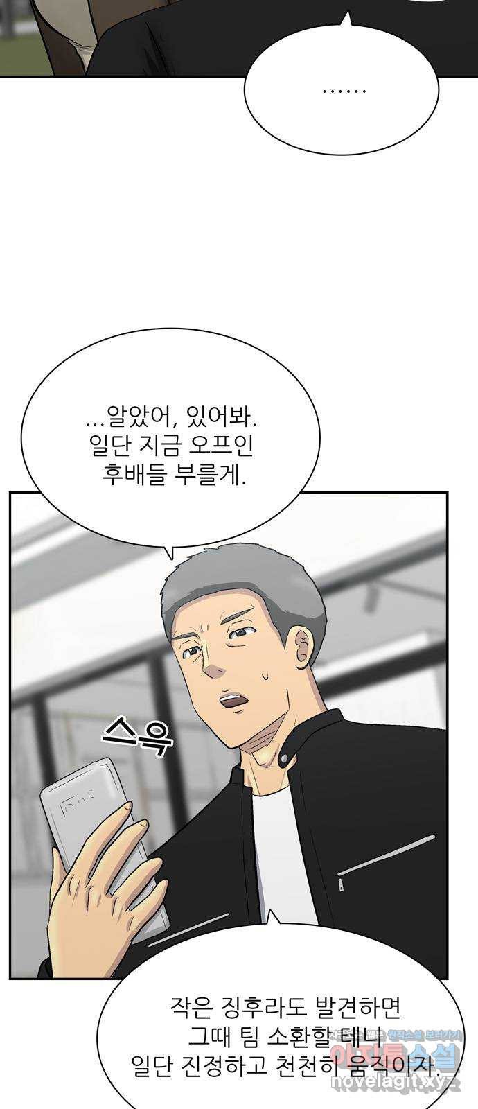 테러사이트 4화 : 함정 27