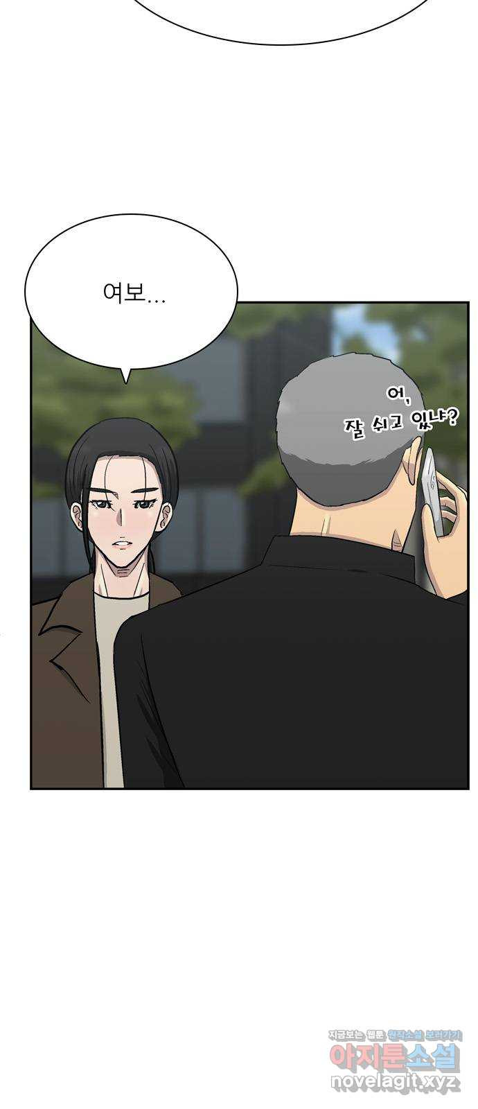 테러사이트 4화 : 함정 28