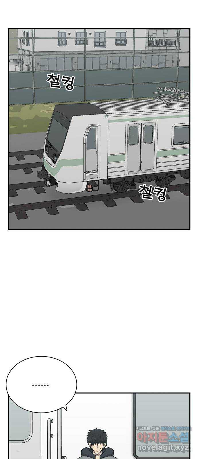 테러사이트 4화 : 함정 29