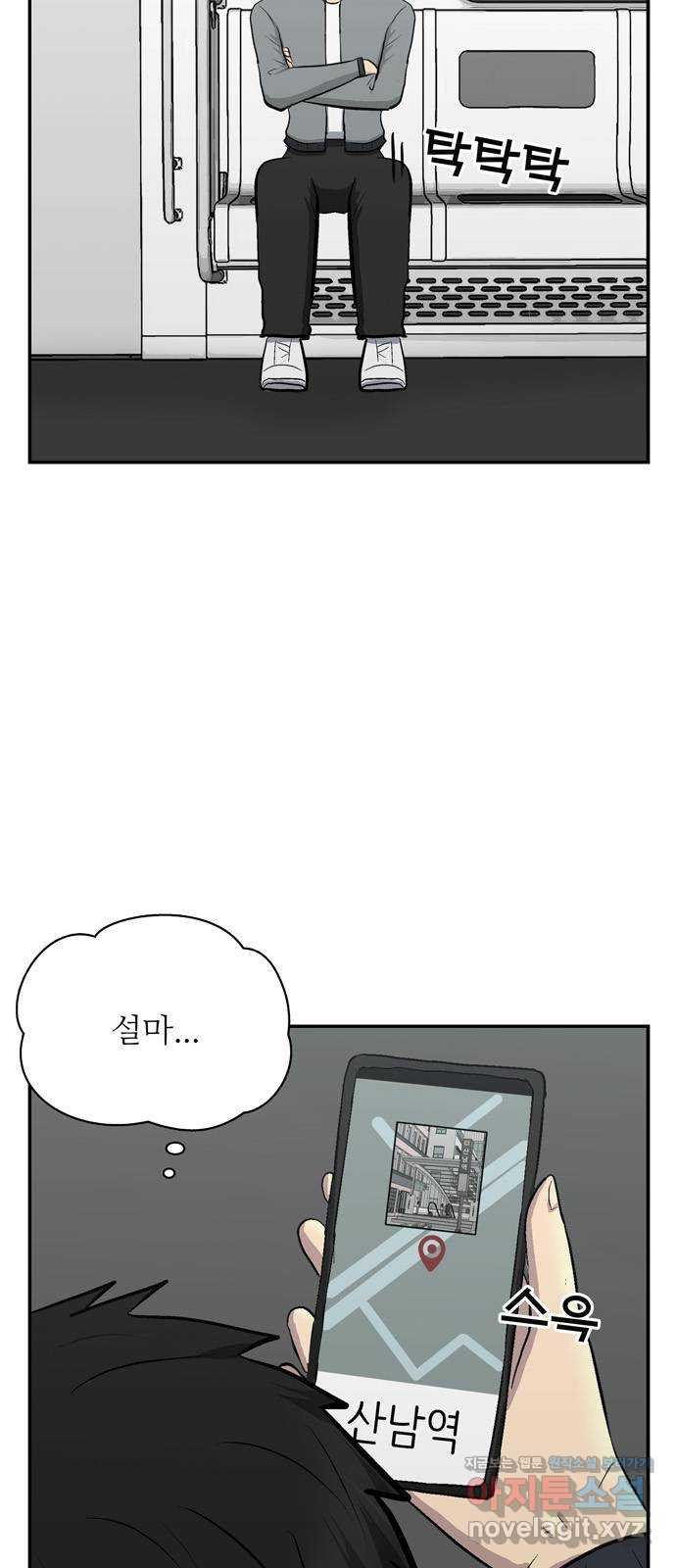 테러사이트 4화 : 함정 30