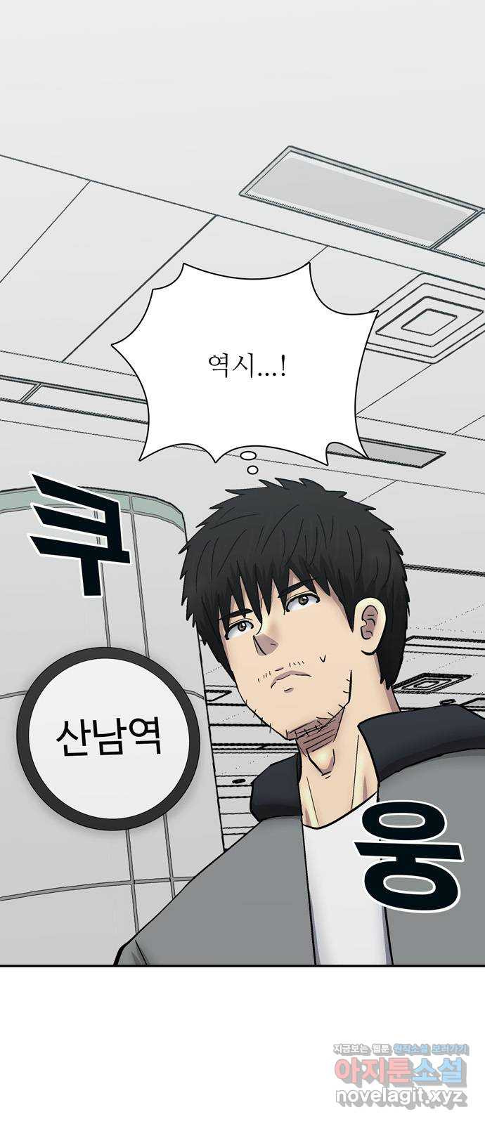 테러사이트 4화 : 함정 32