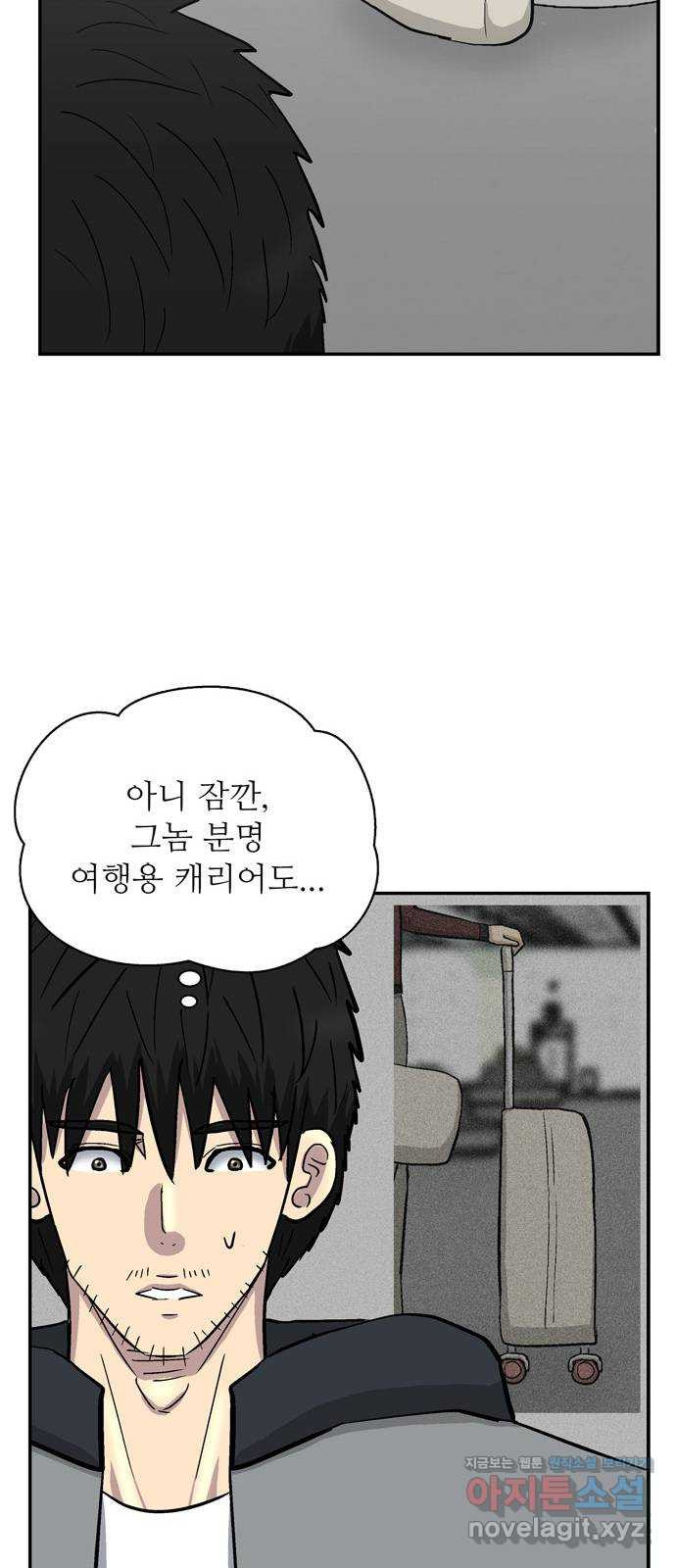 테러사이트 4화 : 함정 35