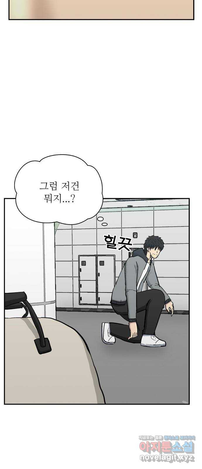 테러사이트 4화 : 함정 41