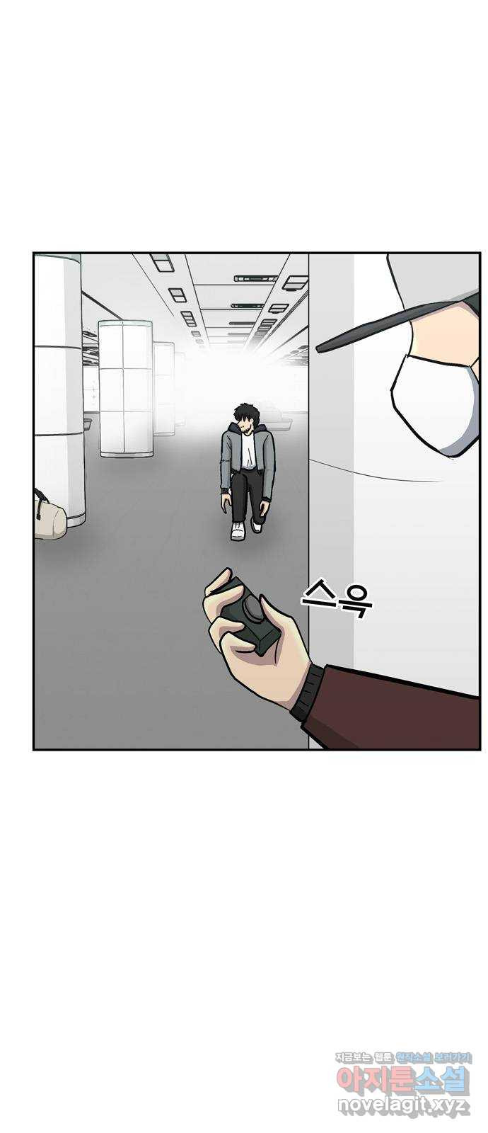 테러사이트 4화 : 함정 42