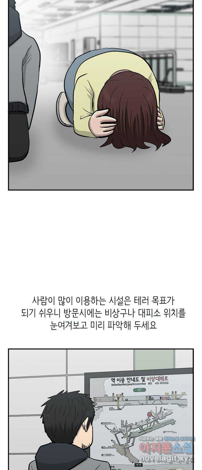 테러사이트 4화 : 함정 46