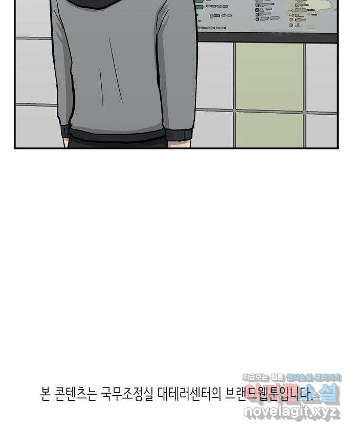 테러사이트 4화 : 함정 47