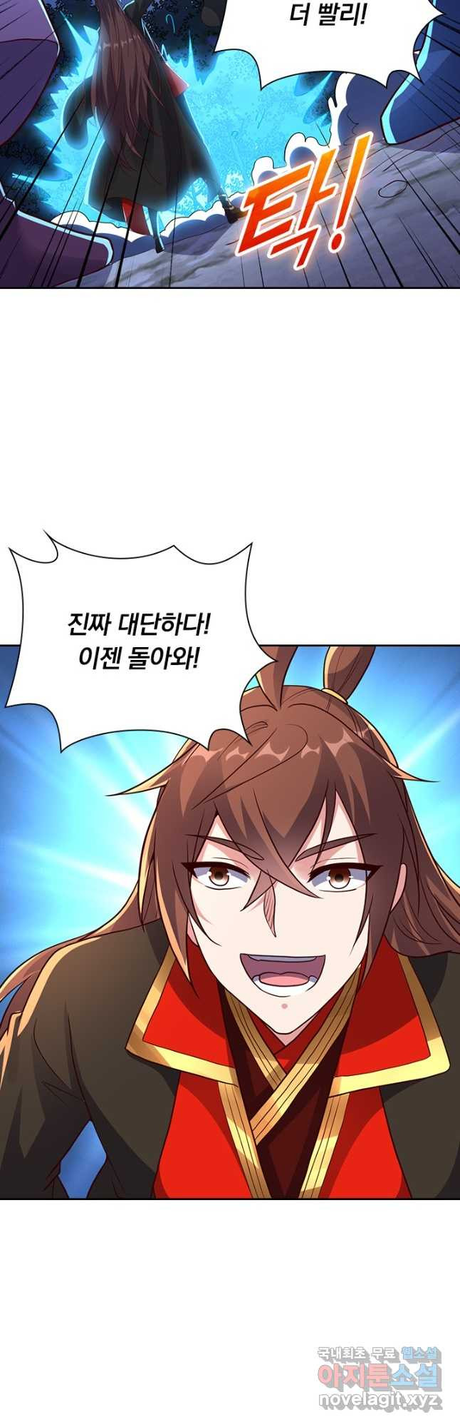 선무제존 237화 6