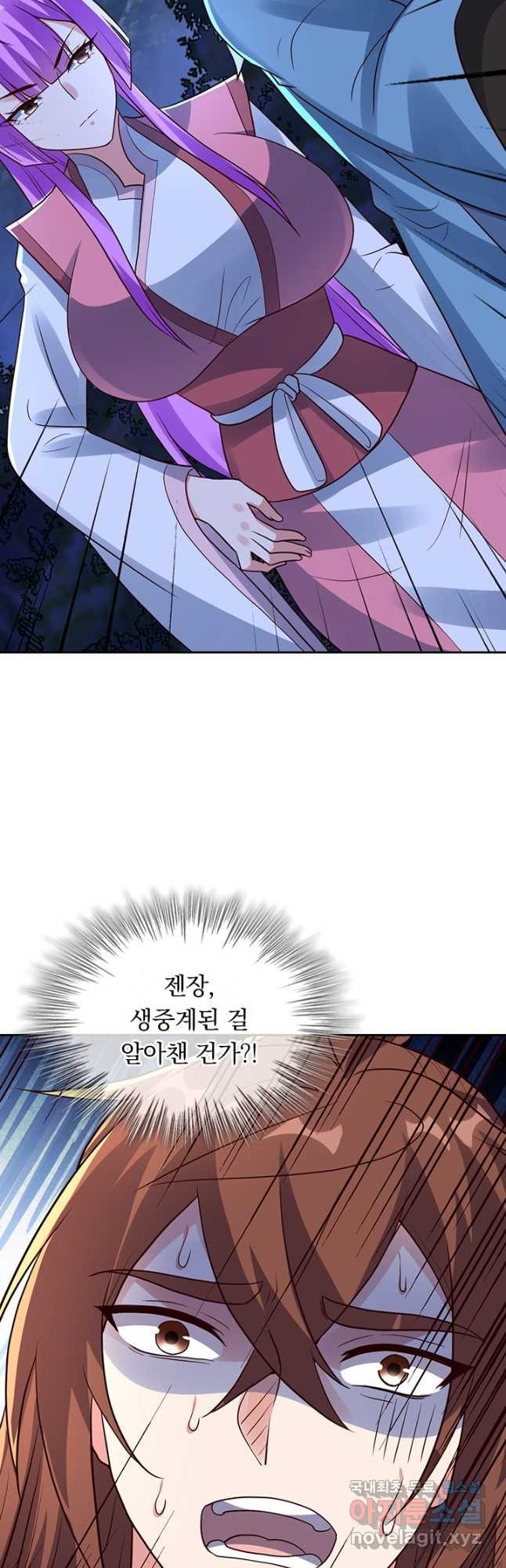 선무제존 237화 8