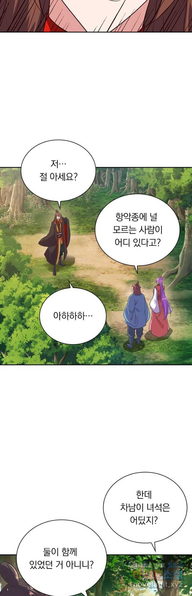 선무제존 237화 9