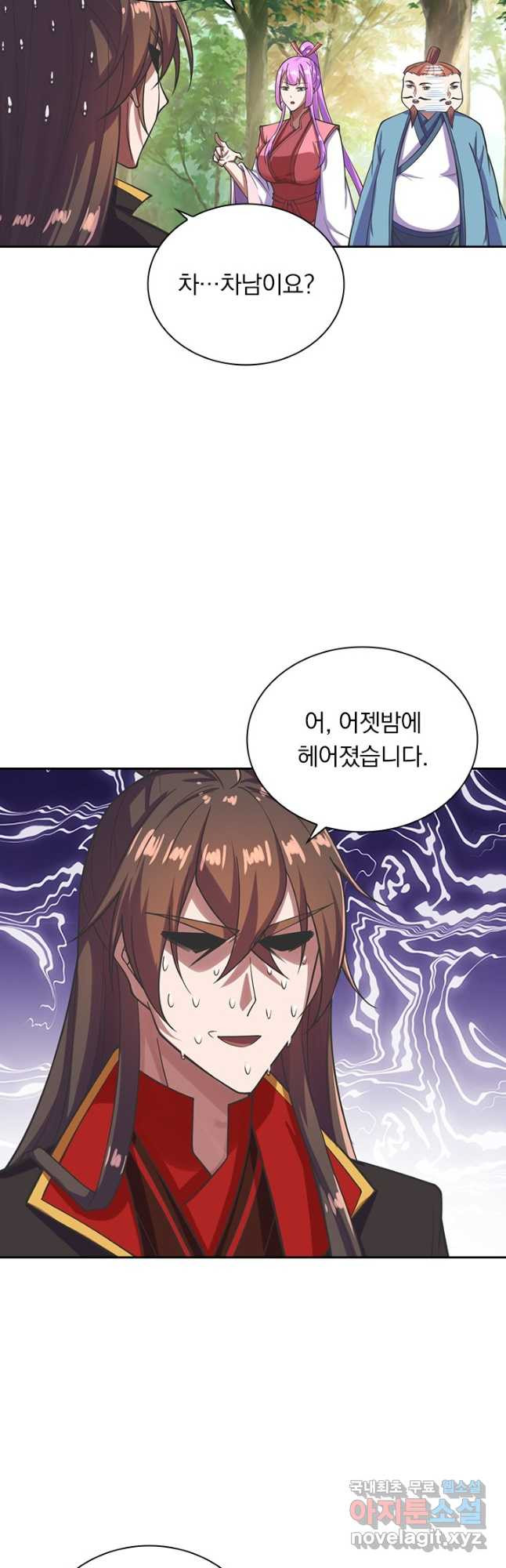 선무제존 237화 10
