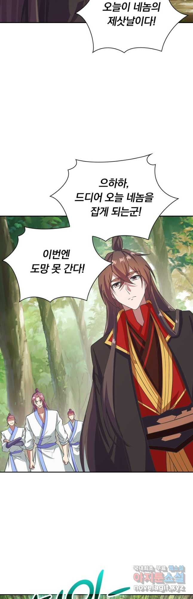 선무제존 237화 14