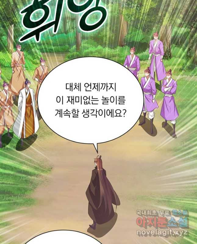 선무제존 237화 15
