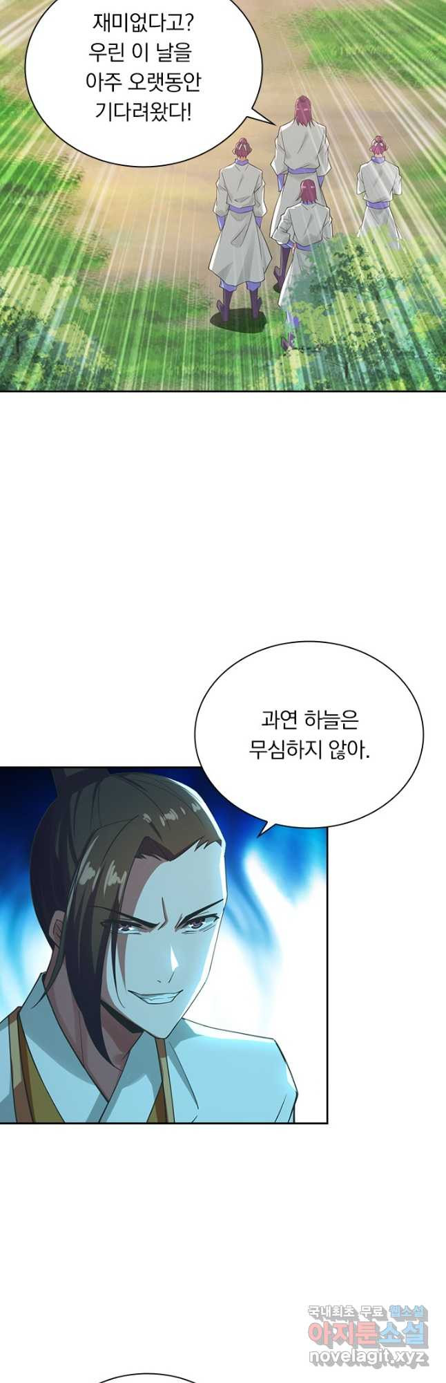 선무제존 237화 16