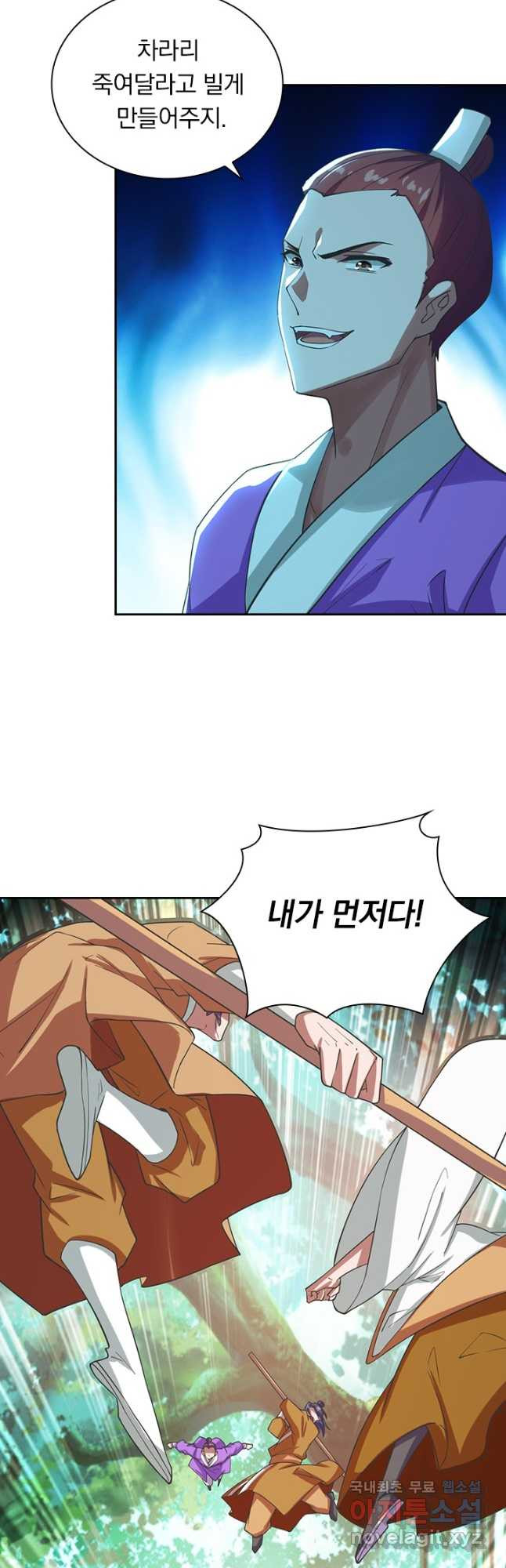 선무제존 237화 17