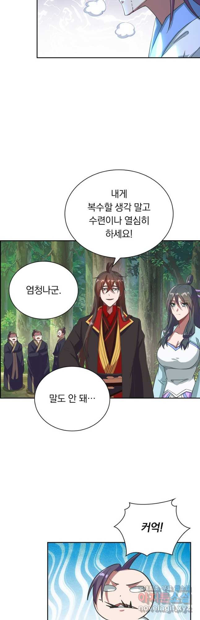 선무제존 237화 22