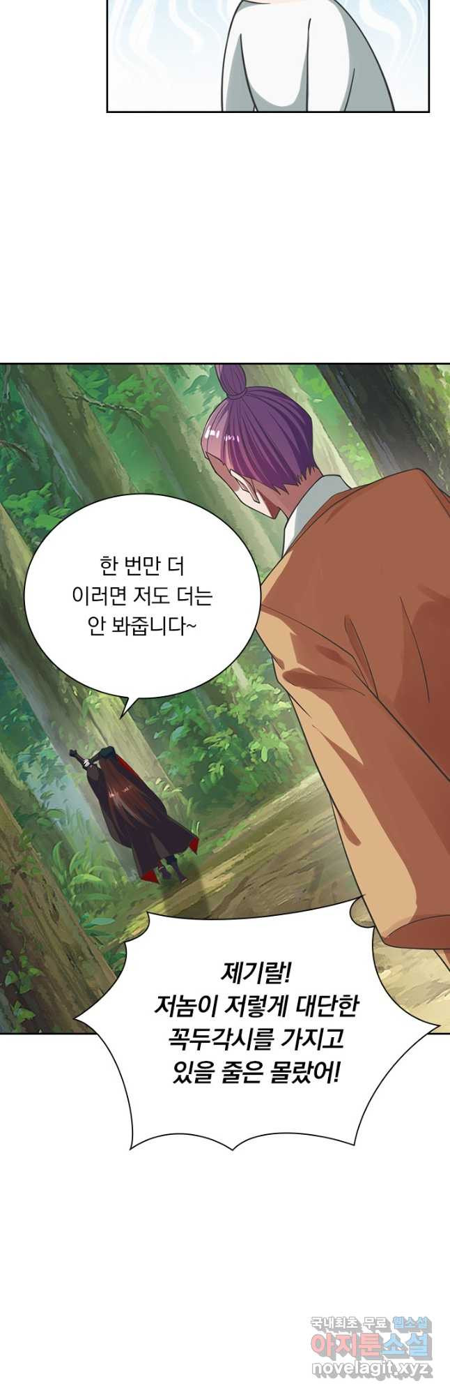 선무제존 237화 23