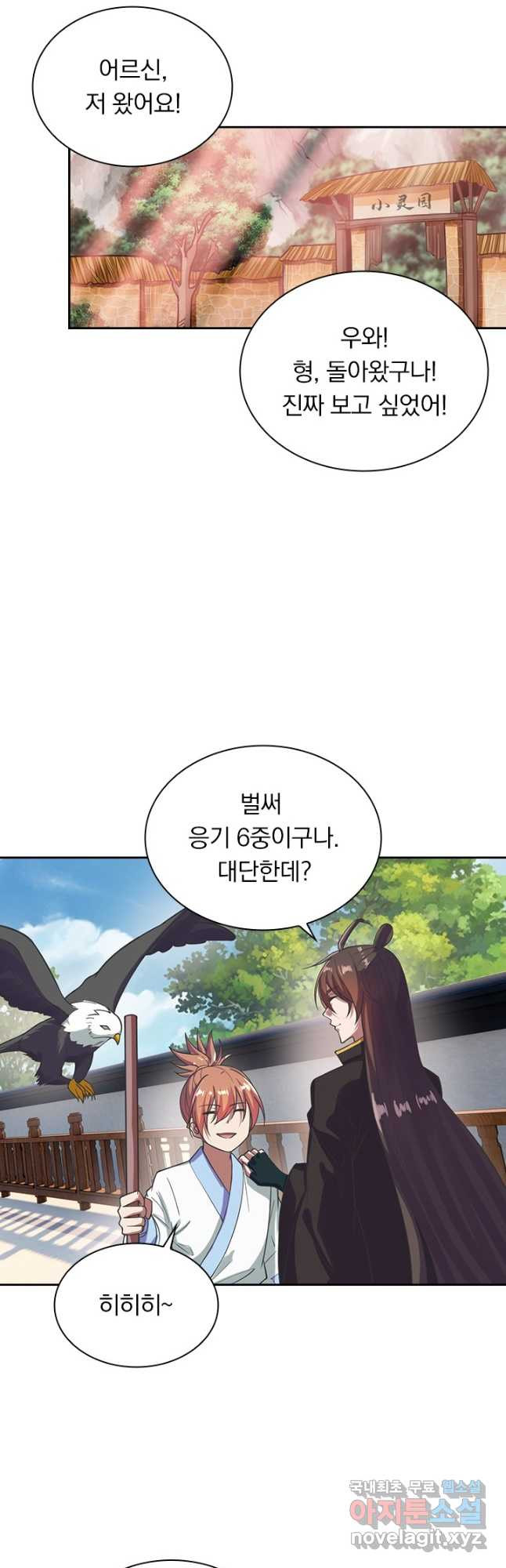 선무제존 237화 24