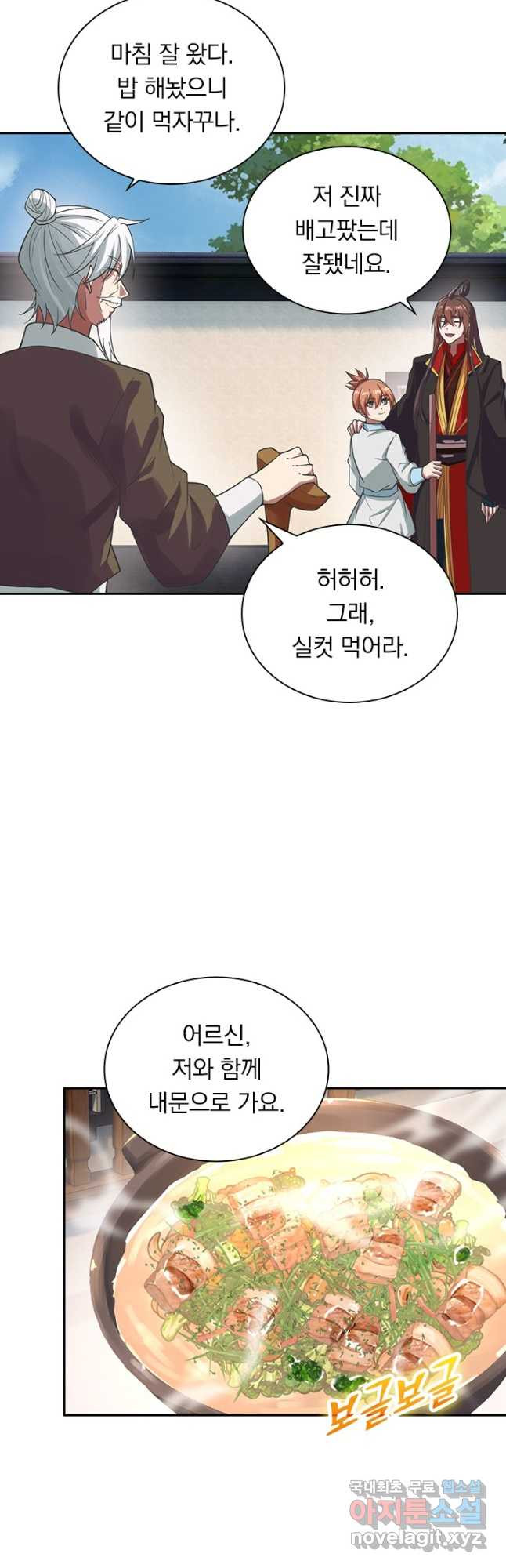 선무제존 237화 25