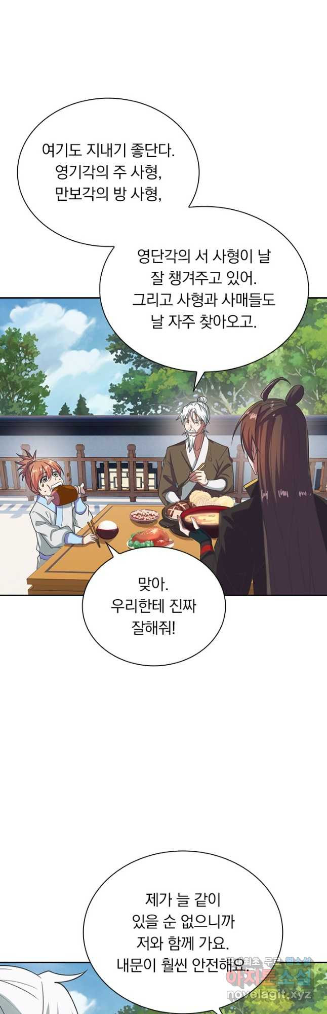 선무제존 237화 26