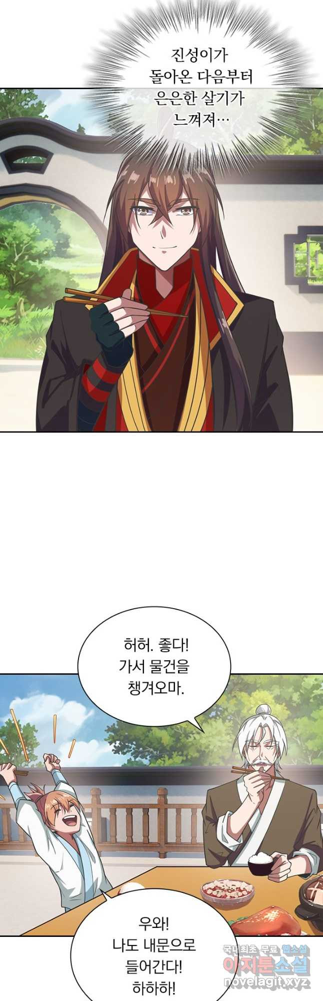 선무제존 237화 28