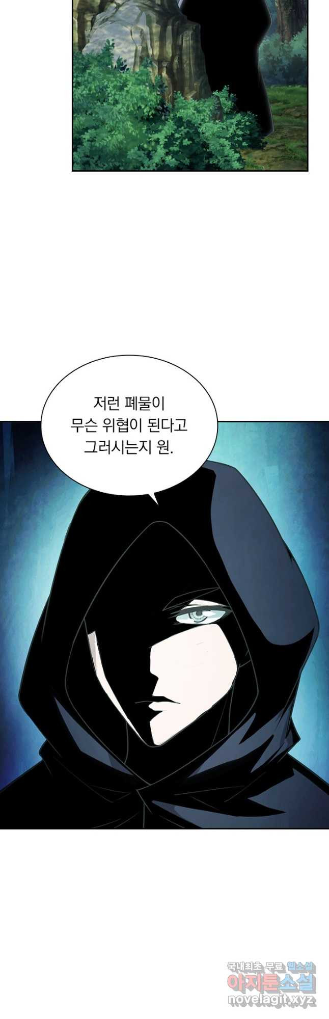 선무제존 237화 32