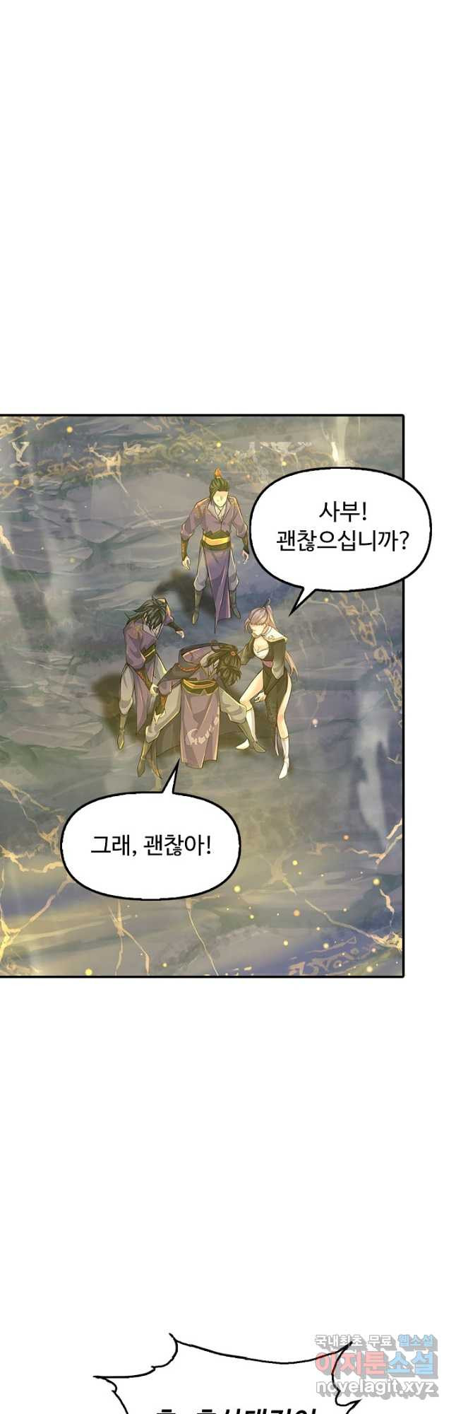악인 장문의 귀환 79화 13
