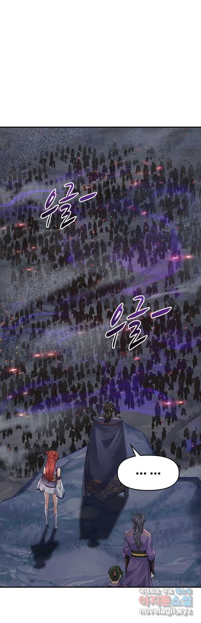 악인 장문의 귀환 79화 19