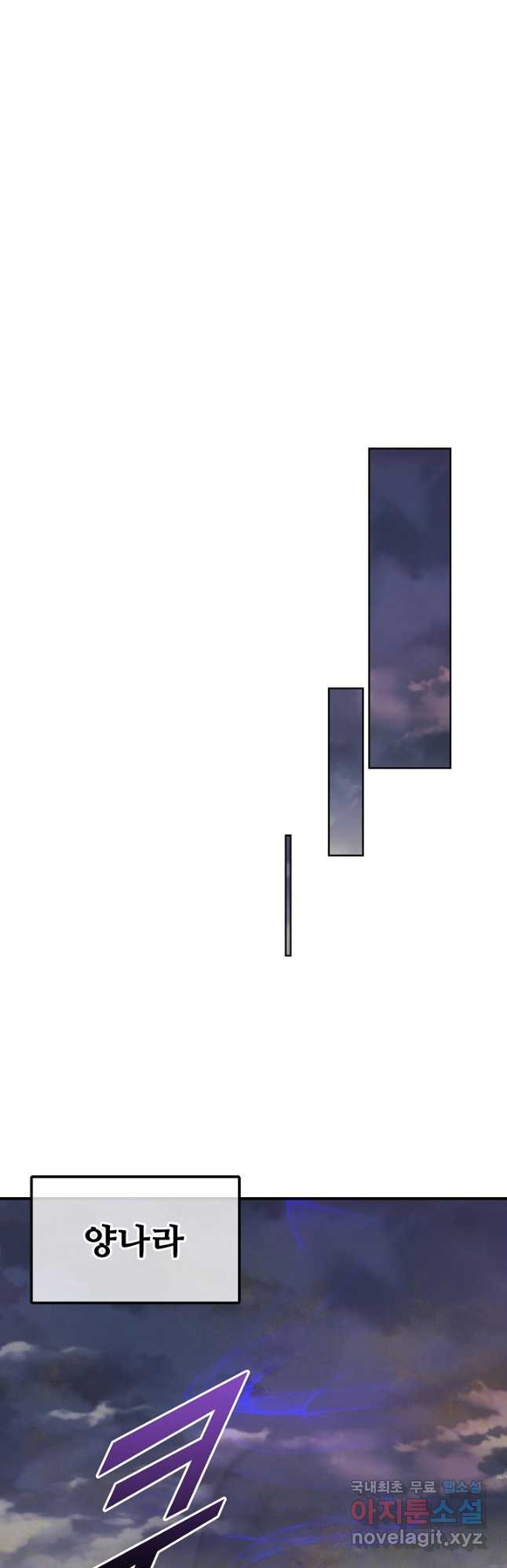 악인 장문의 귀환 79화 33