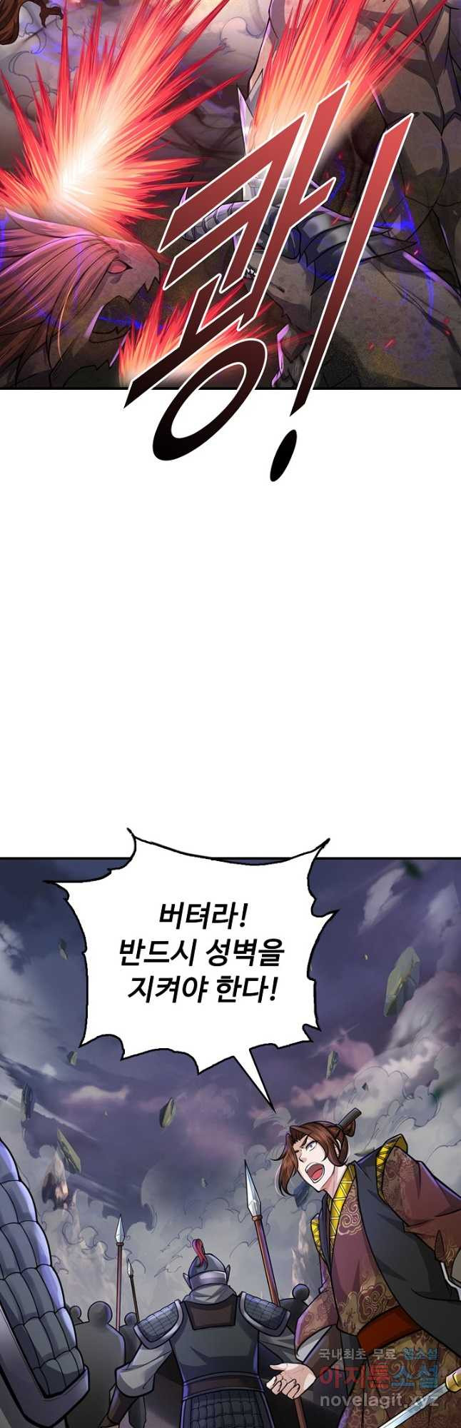 악인 장문의 귀환 79화 35