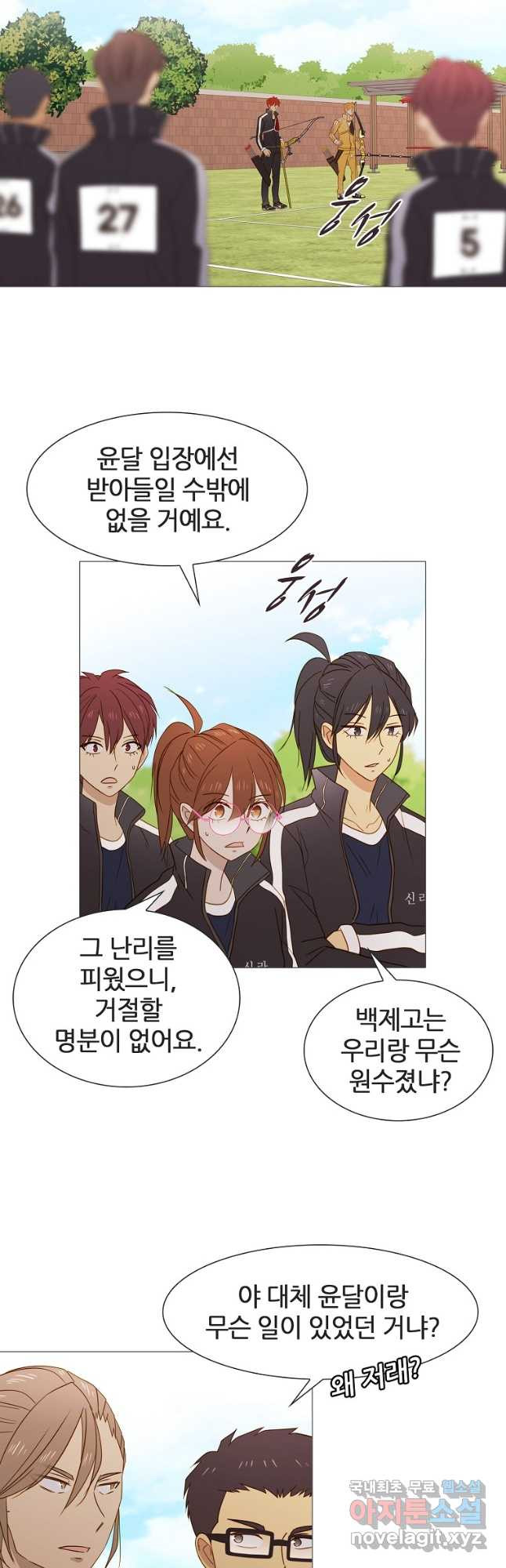 엑스텐 48화 2