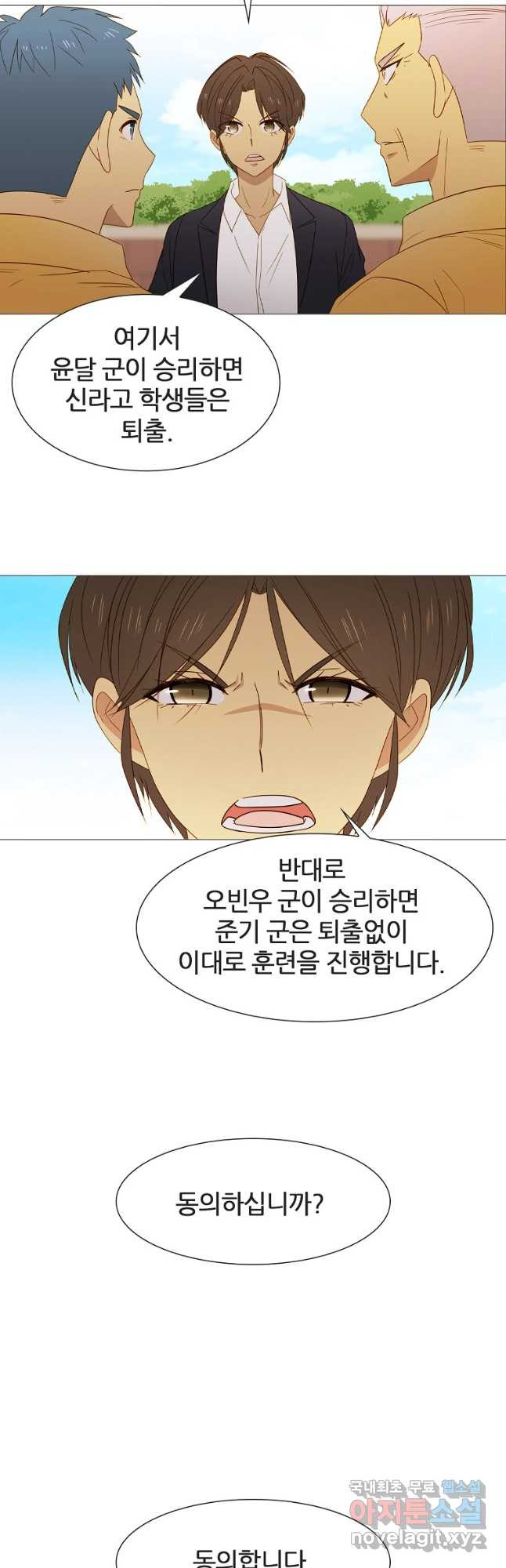 엑스텐 48화 5