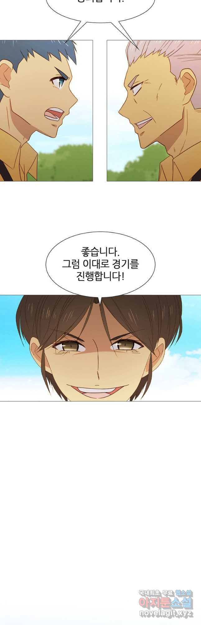 엑스텐 48화 6