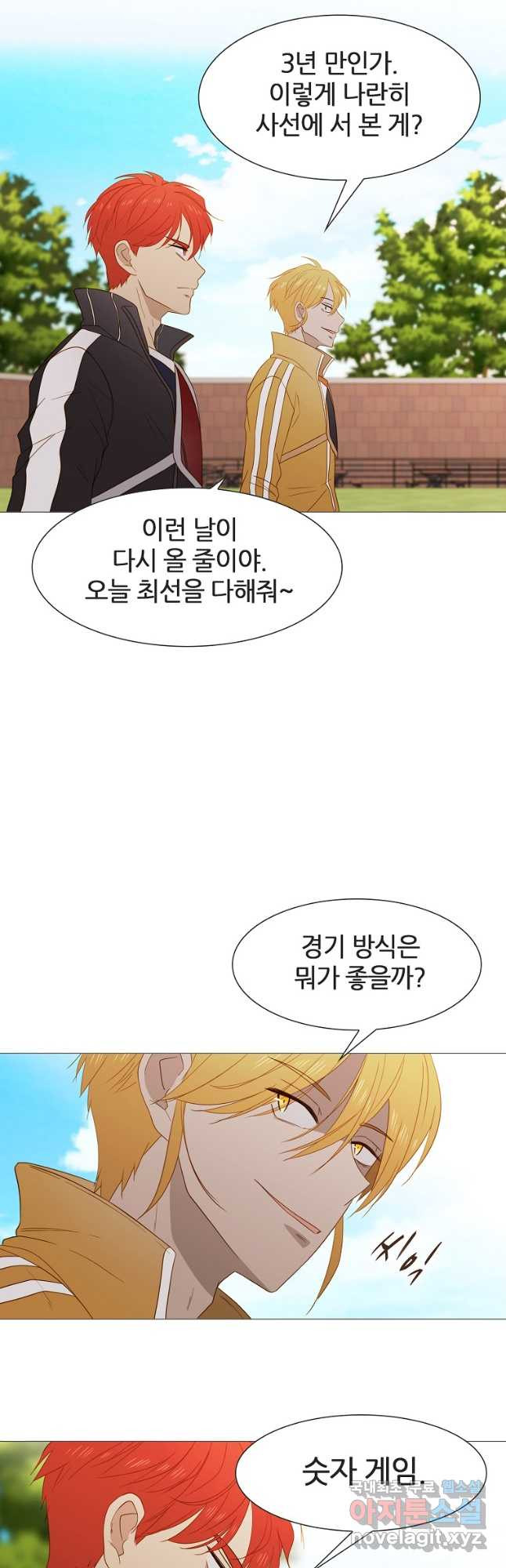 엑스텐 48화 7