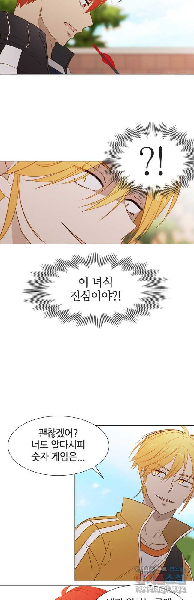 엑스텐 48화 8