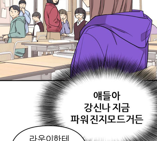 그녀석 정복기 71화 6