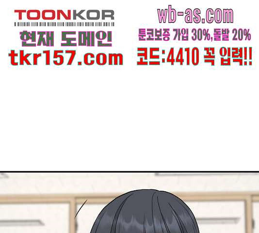 그녀석 정복기 71화 11