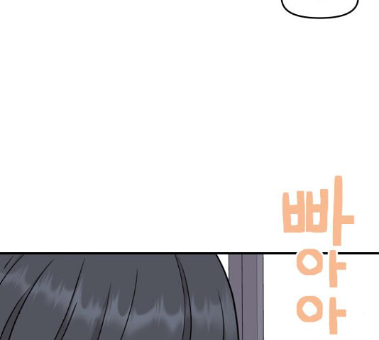 그녀석 정복기 71화 19