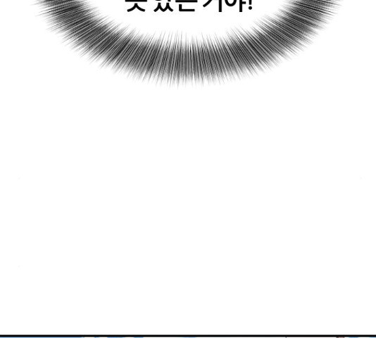 그녀석 정복기 71화 22