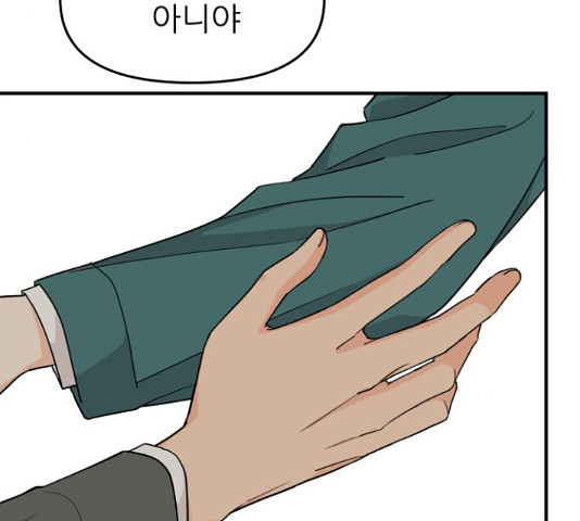 그녀석 정복기 71화 53