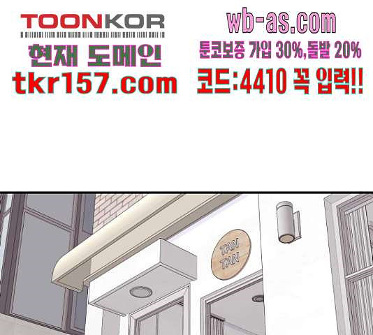그녀석 정복기 71화 63