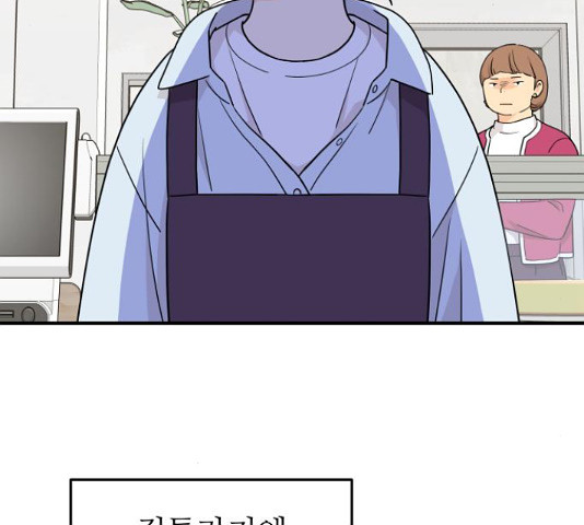 그녀석 정복기 71화 66