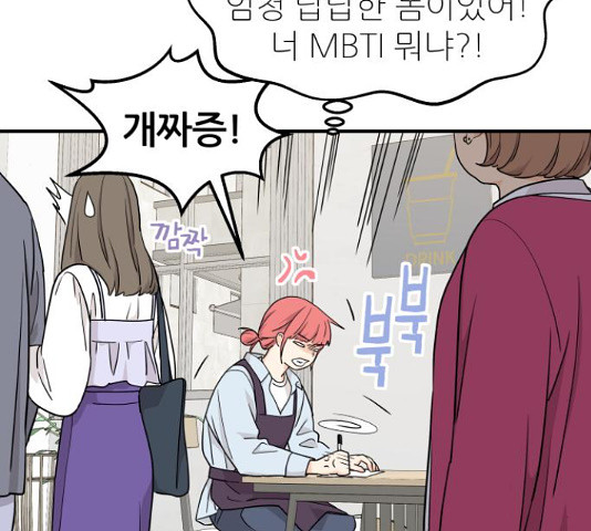 그녀석 정복기 71화 76